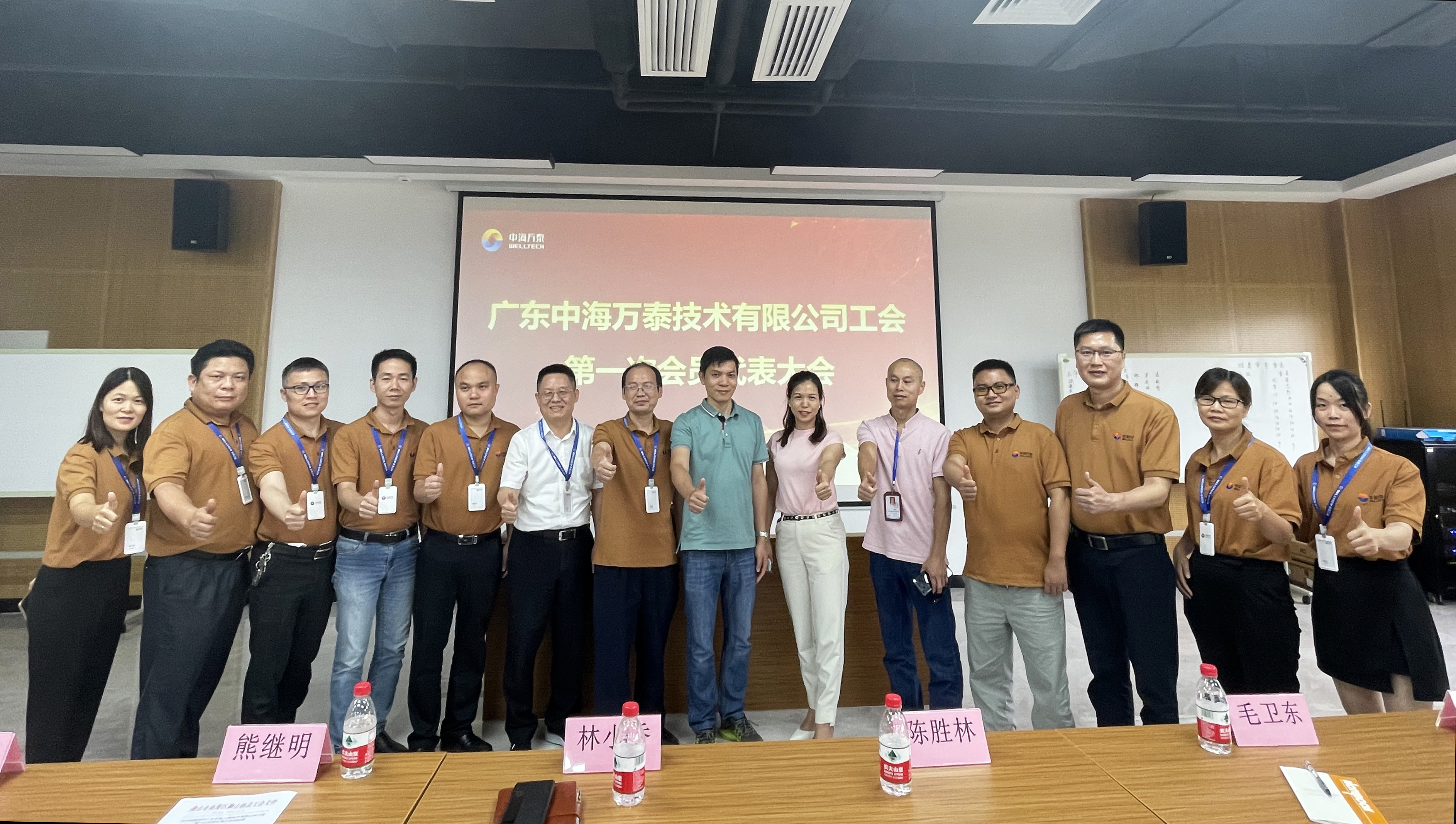 中海萬(wàn)泰圓滿召開工會(huì)第一次會(huì)員代表大會(huì)