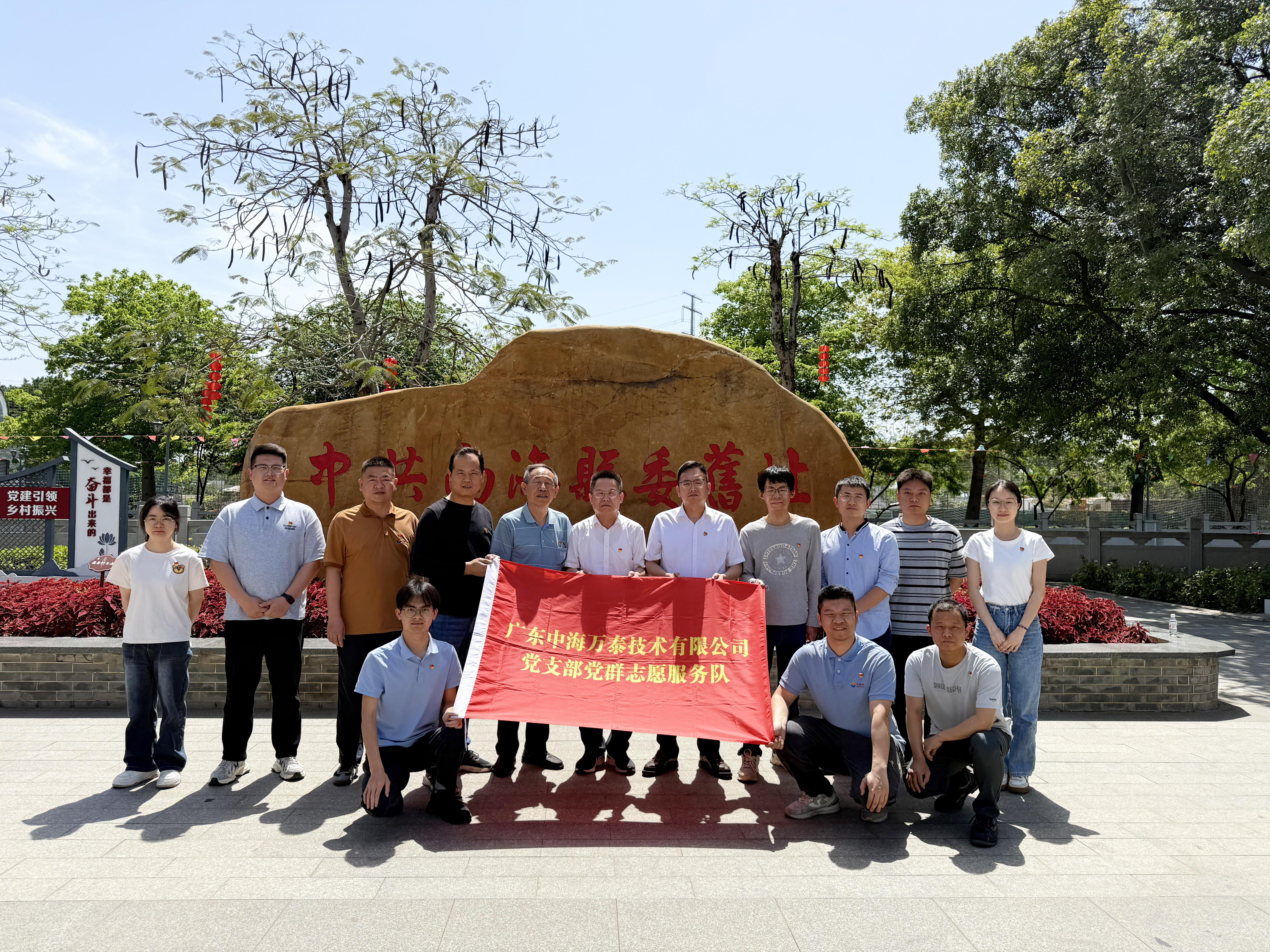 瞻仰中共南海縣委舊址，傳承紅色革命精神