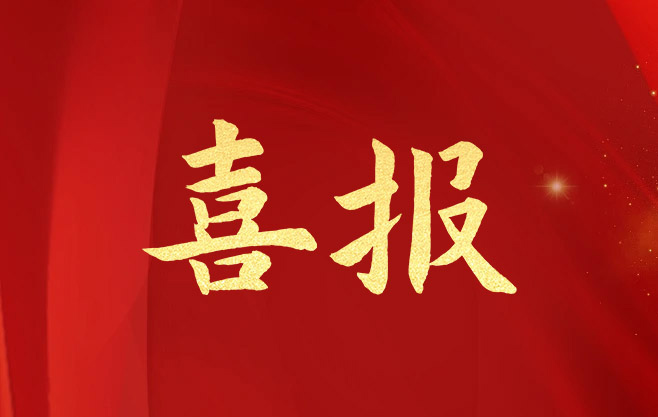 【喜報】中海萬泰“璇璣”生產(chǎn)團隊被佛山市委授予“佛山青年五四獎?wù)录w”榮譽